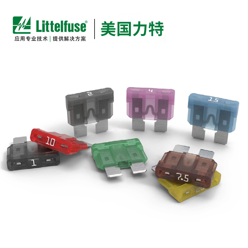 Littelfuse力特汽车保险丝0287中号汽车保险丝插片30a车用保险片