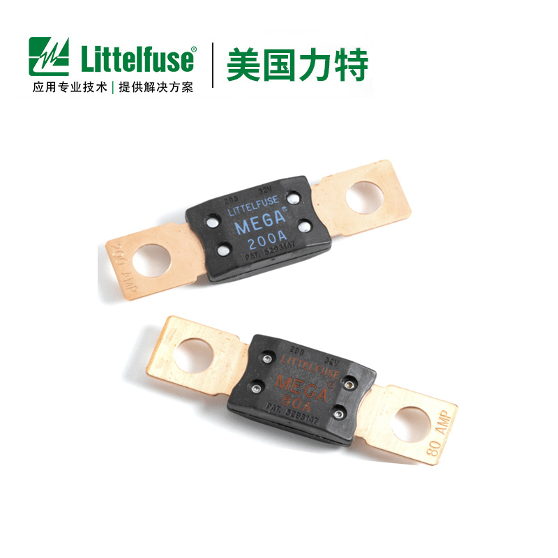 Littelfuse力特保险丝0298 MEGA螺栓叉栓式保险丝片32V汽车保险丝